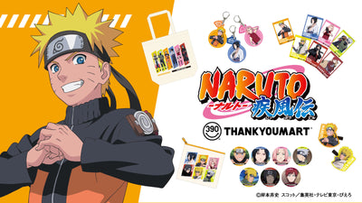 アニメ「NARUTO -ナルト- 疾風伝」