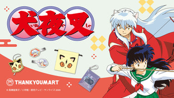 『犬夜叉』とのコラボ雑貨が新登場！