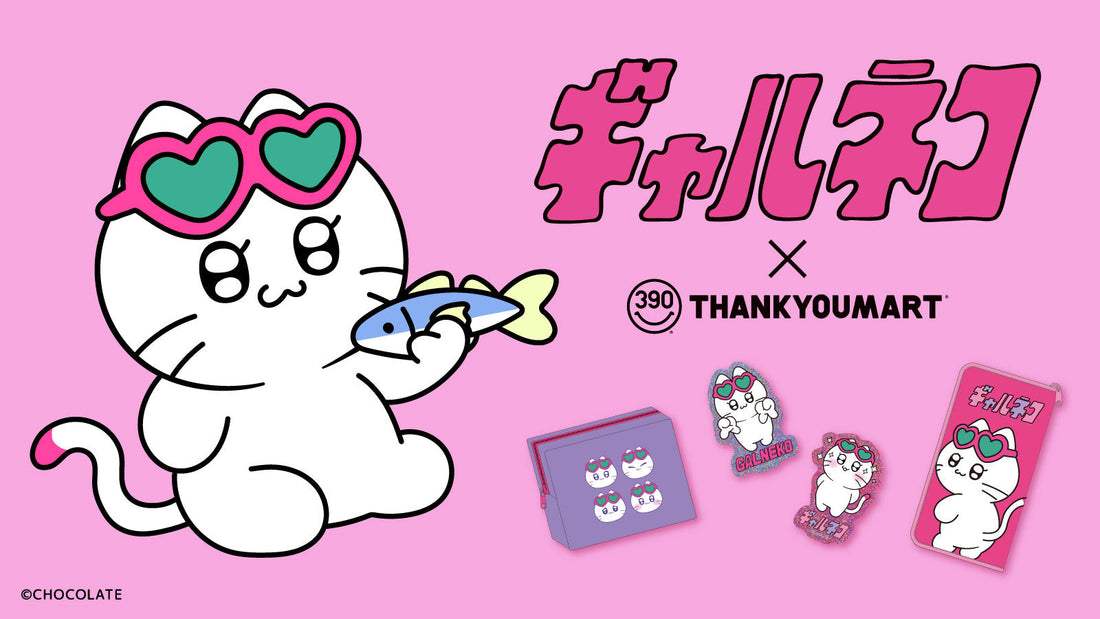 「ギャルネコ」