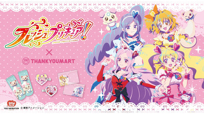 『フレッシュプリキュア!』