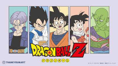 『ドラゴンボールZ』