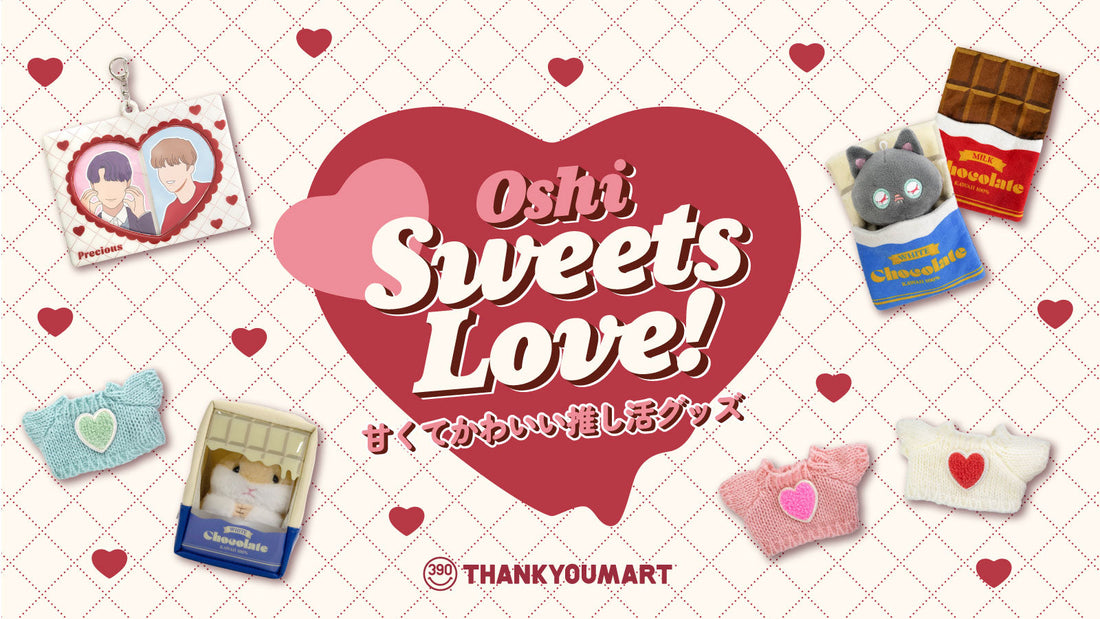 『推しsweet LOVE』