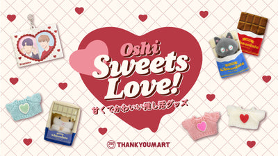 『推しsweet LOVE』