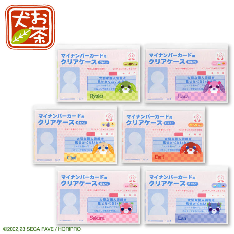 お茶犬 コラボ マイナンバーカードクリアケース