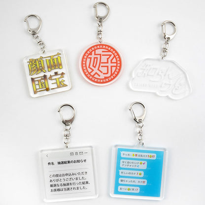 アクリルキーホルダー ネタ文字