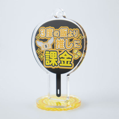 うちわアクリルキーホルダー