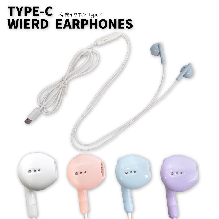 有線イヤホン Type-C