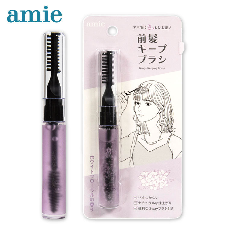 amie 前髪キープブラシ