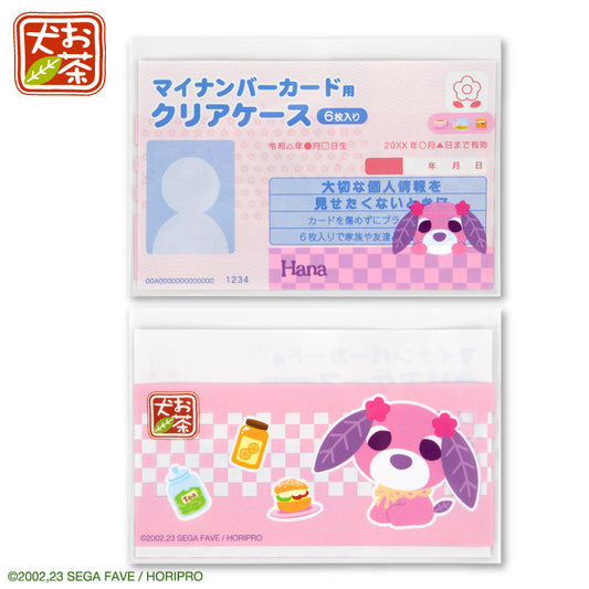 お茶犬 コラボ マイナンバーカードクリアケース