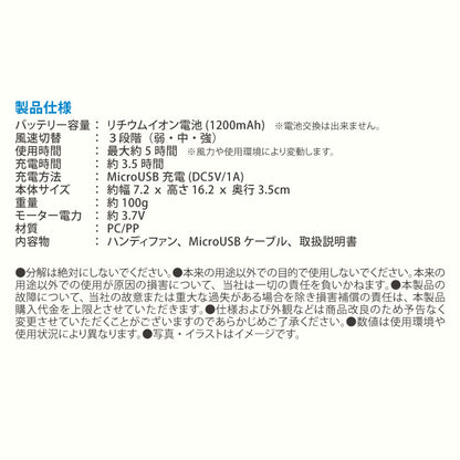 クリアハンディファン