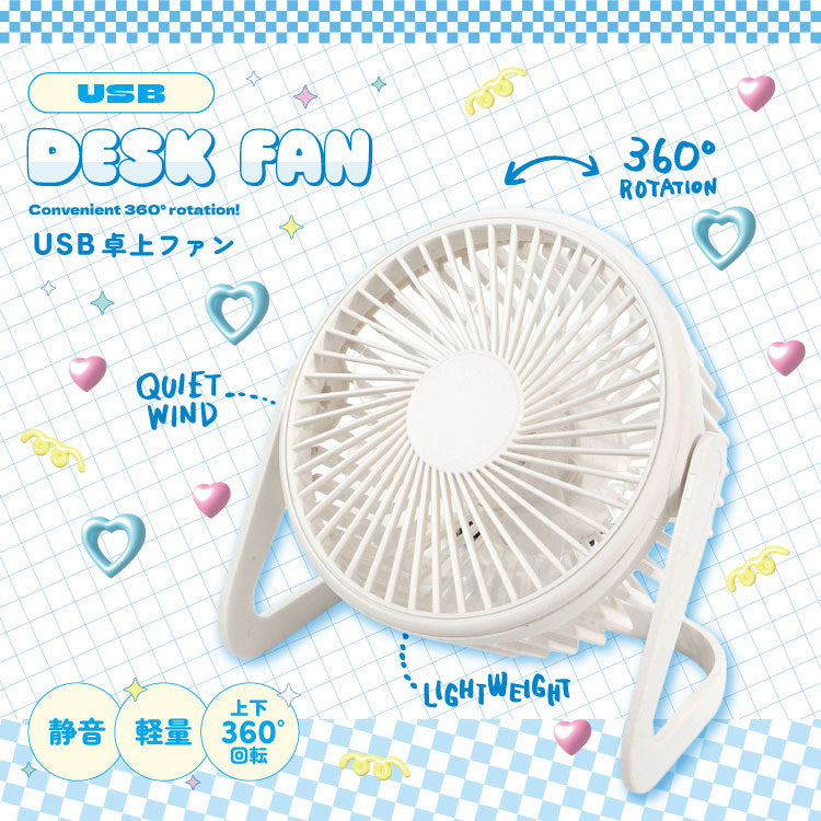 USB卓上ファン