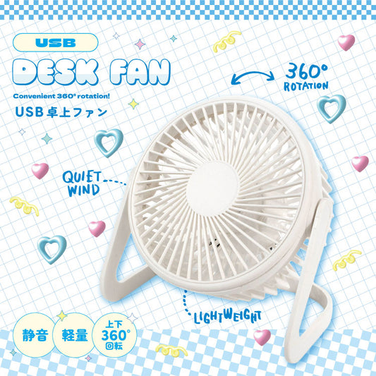 USB卓上ファン