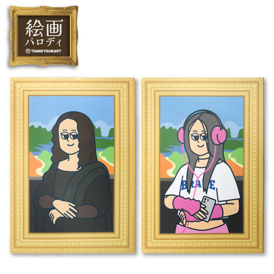 絵画パロディ フェイクブック収納
