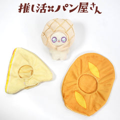 推し活×パン屋さん ぬいぐるみ用着ぐるみ
