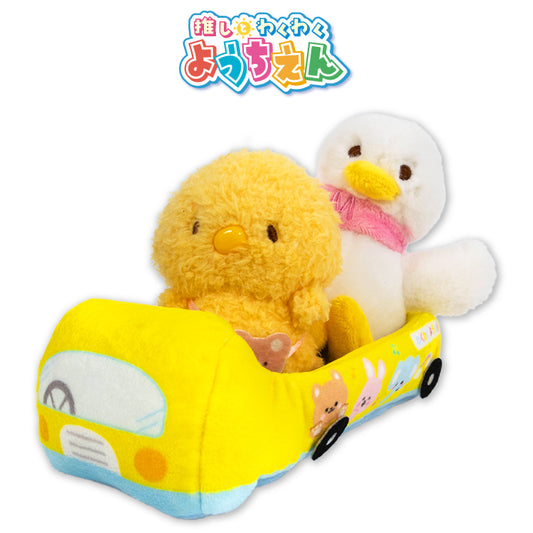 推しとわくわくようちえん ぬいぐるみ用バス