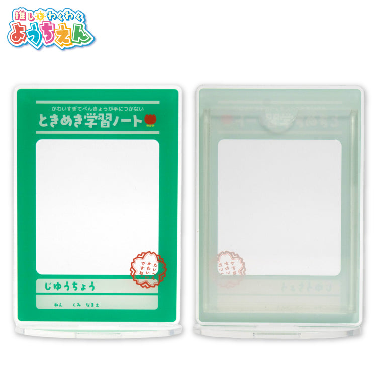推しとわくわくようちえん アクリルフォトスタンド