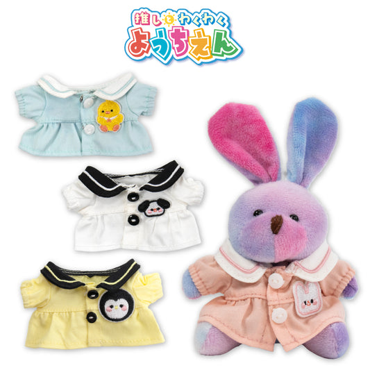 推しとわくわくようちえん ぬいぐるみ用服
