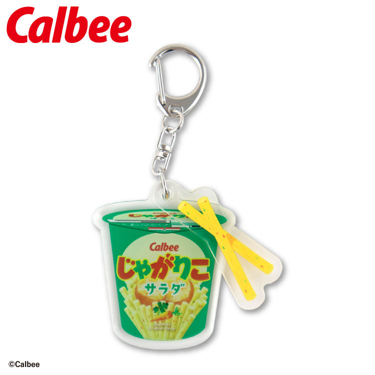 カルビー コラボ アクリルキーホルダー