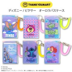ディズニー オーロラパスケース