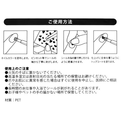 のばまんゲームス コラボ ネイルシール
