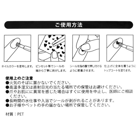 のばまんゲームス コラボ ネイルシール