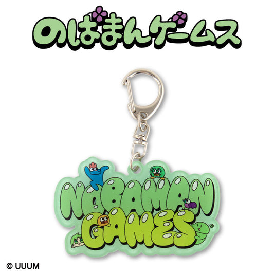のばまんゲームス コラボ アクリルキーホルダー
