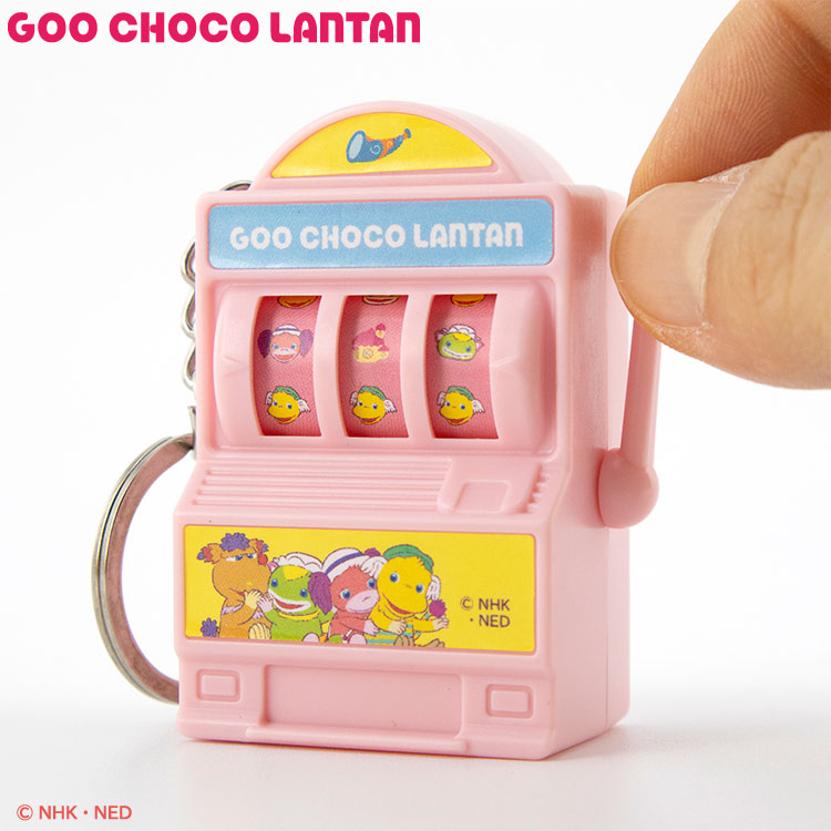ぐ～チョコランタン コラボ スロットキーホルダー