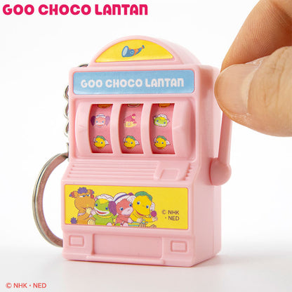 ぐ～チョコランタン コラボ スロットキーホルダー