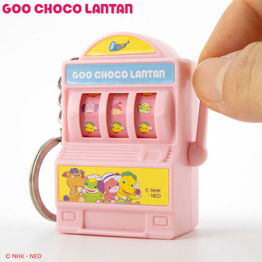 ぐ～チョコランタン コラボ スロットキーホルダー
