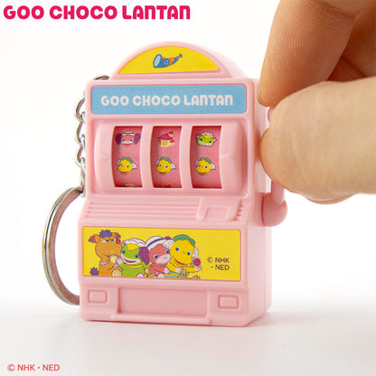 ぐ～チョコランタン コラボ スロットキーホルダー