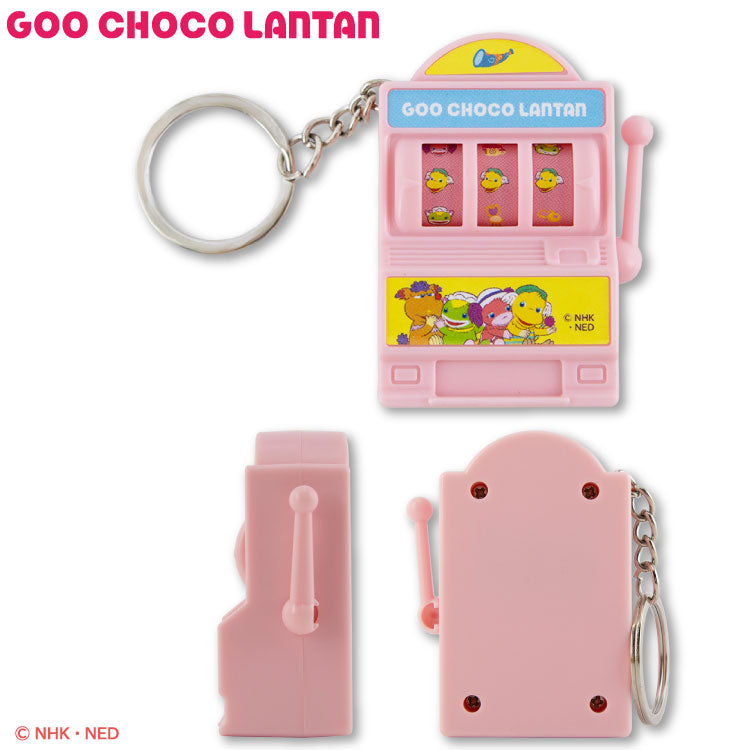 ぐ～チョコランタン コラボ スロットキーホルダー