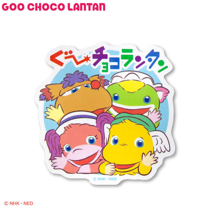 ぐ～チョコランタン コラボ ステッカー