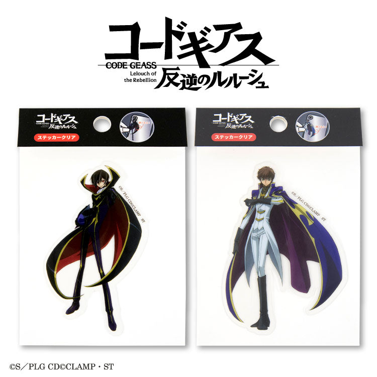 コードギアス 反逆のルルーシュ コラボ ステッカー(クリア)