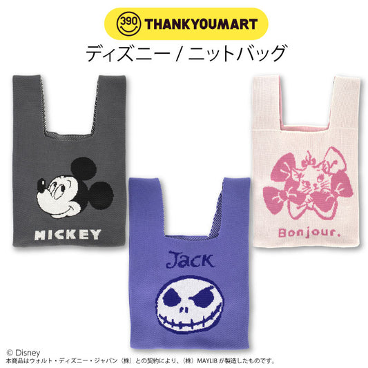ディズニー ニットバッグ 2024
