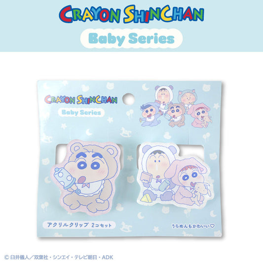 クレヨンしんちゃん コラボ ベイビーしんちゃん アクリルクリップ2P