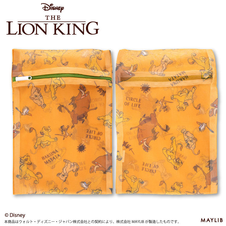 ライオン・キング 洗濯ネット２P