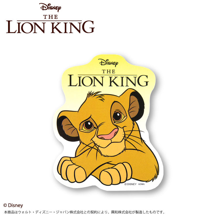 ライオン・キング ステッカー