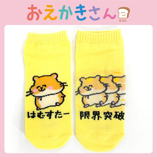 おえかきさん コラボ アンクルソックス