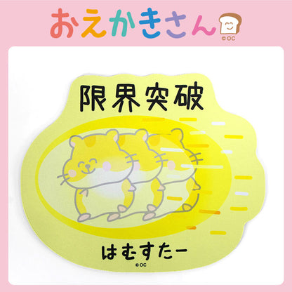 おえかきさん コラボ マウスパッド
