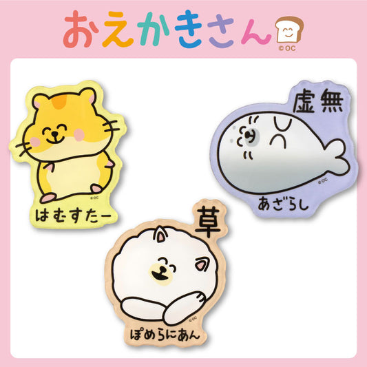 おえかきさん コラボ ステッカー(アクリル)