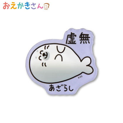 おえかきさん コラボ ステッカー(アクリル)