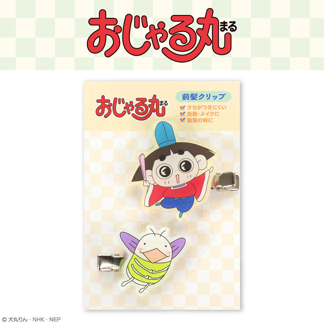 おじゃる丸 コラボ アクリル前髪クリップ