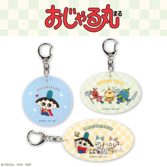 おじゃる丸 コラボ アクリルキーホルダー