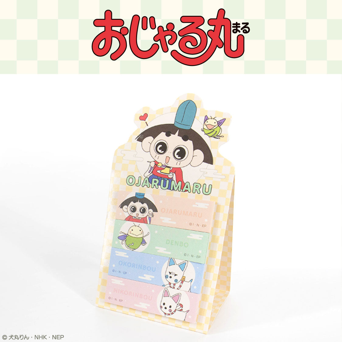 おじゃる丸 コラボ スタンド付箋