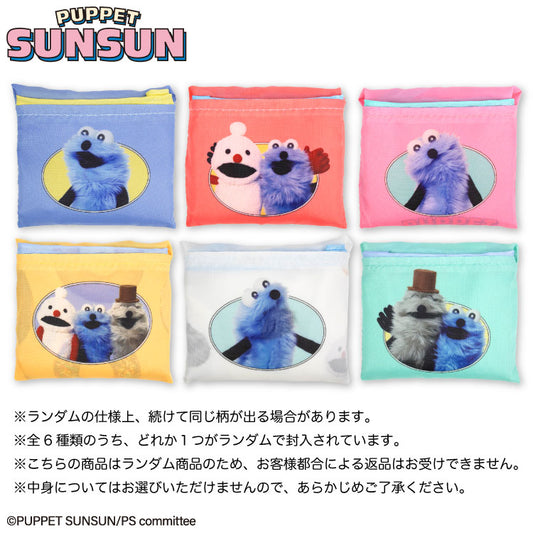 パペットスンスン コラボ ランダムエコバッグ