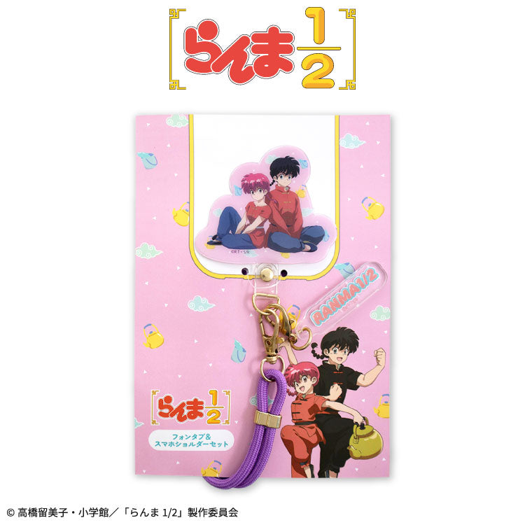 らんま1/2 コラボ フォンタブ＆ショルダーストラップ