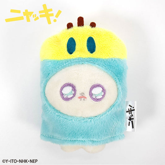ニャッキ！ コラボ ぬいぐるみ用着ぐるみ