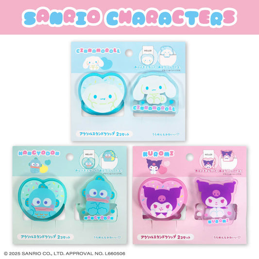 サンリオキャラクターズ ぷにきゅきゅデザイン アクリルスタンドクリップ2P