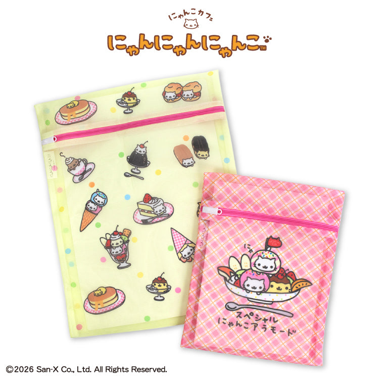 【二次予約】にゃんにゃんにゃんこ コラボ 洗濯ネット2P