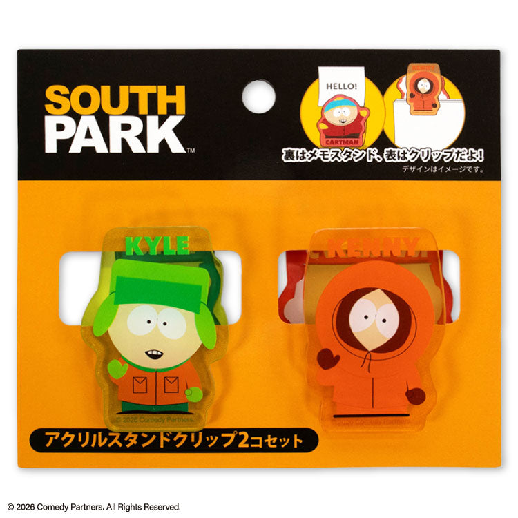サウスパーク コラボ アクリルスタンドクリップ2P